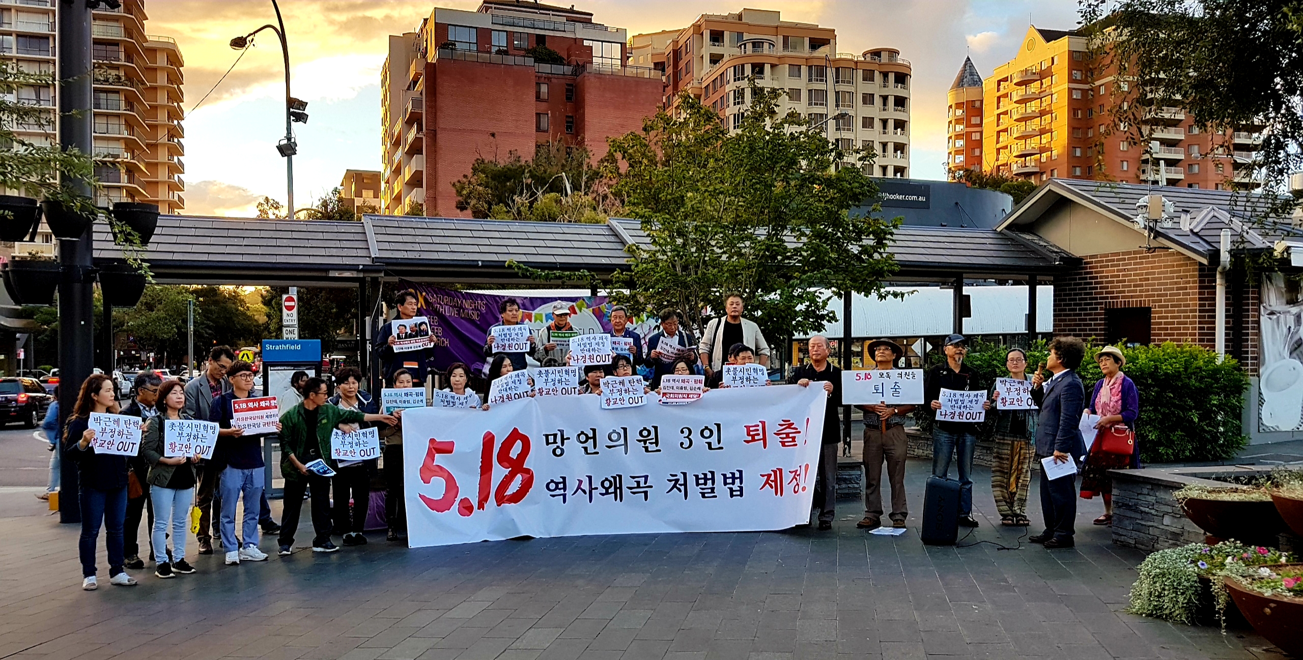 518 한국당 망언 규탄 시위-19-2-23.jpg