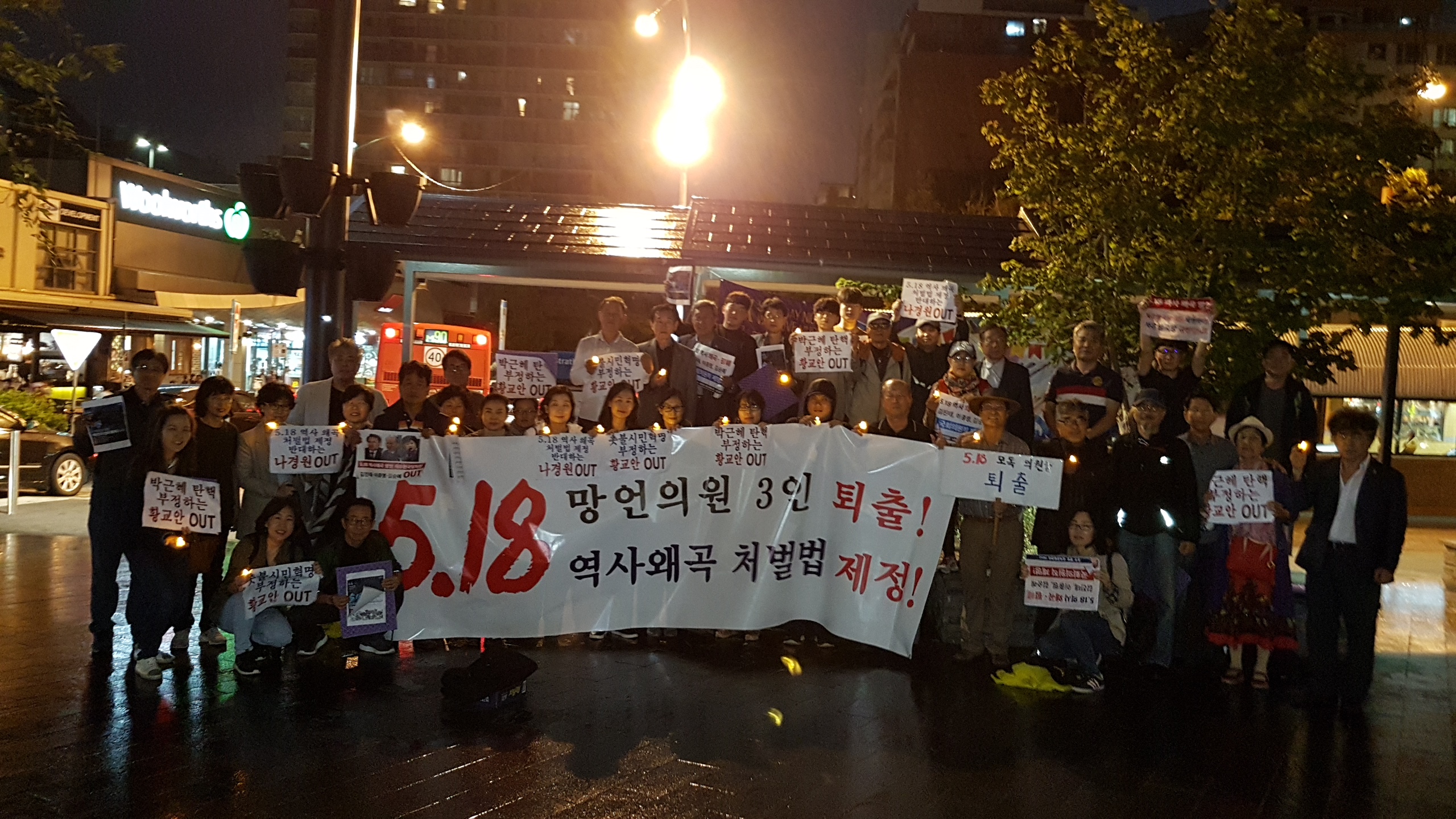 518 한국당 망언 규탄 시위-19-2-23-1.jpg