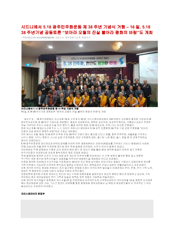 2018- 38주년 기념식 신문보도-광고 포스터_1.png