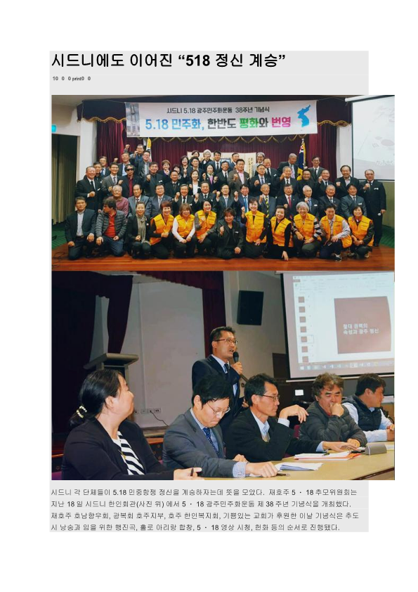 2018- 38주년 기념식 신문보도-광고 포스터_2.png