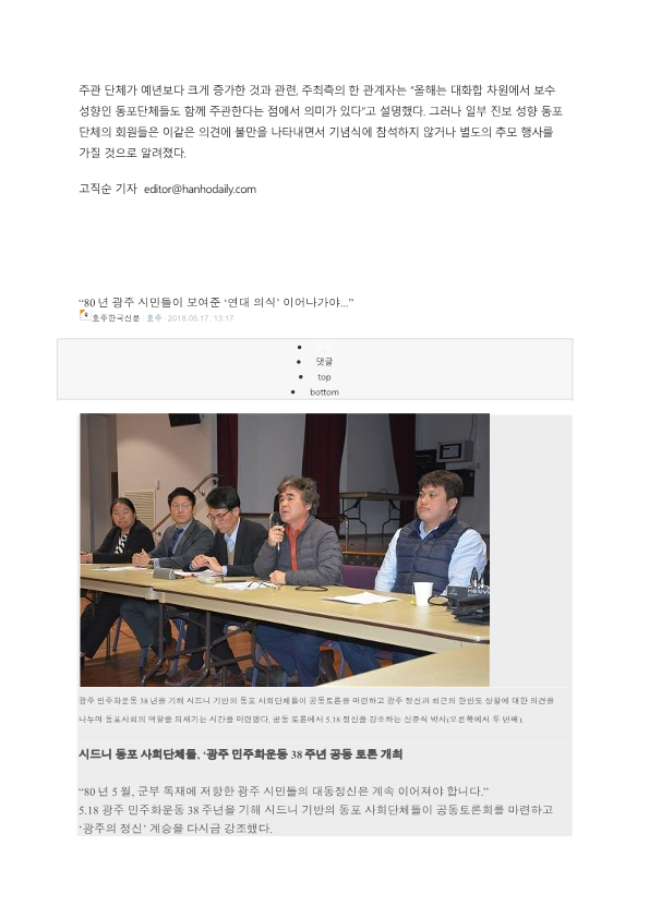 2018- 38주년 기념식 신문보도-광고 포스터_4.png