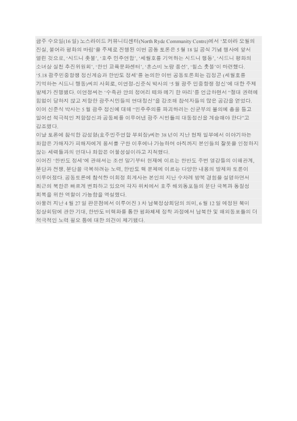 2018- 38주년 기념식 신문보도-광고 포스터_5.png