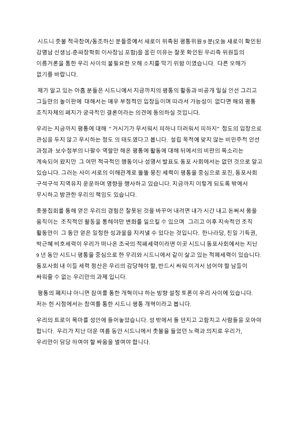 18기 평통 폐지or 개혁_1.png