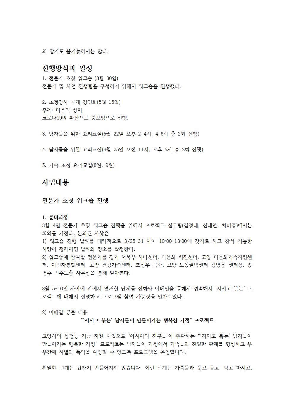 지지고 볶는 -요리 강사님이 쓴 경험기002.jpg