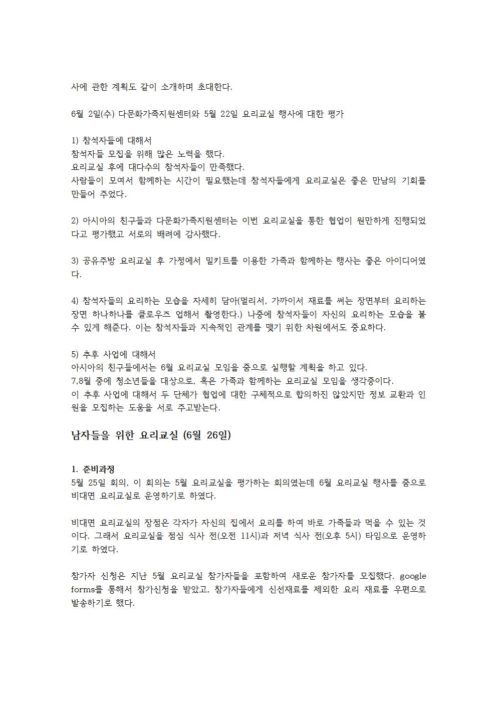 지지고 볶는 -요리 강사님이 쓴 경험기008.jpg