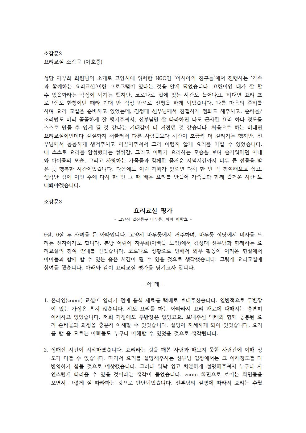 지지고 볶는 -요리 강사님이 쓴 경험기010.jpg