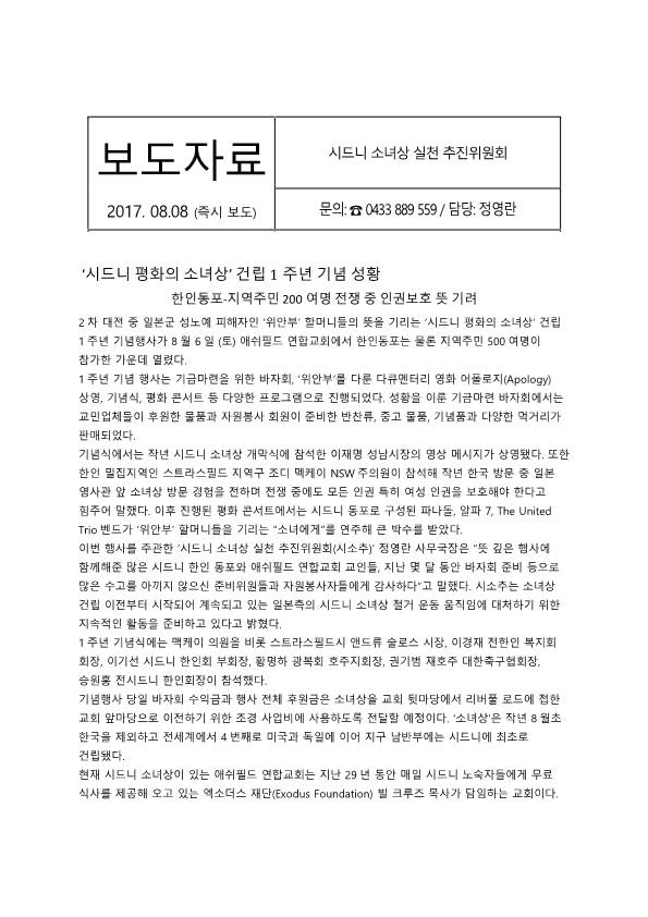 보도자료3 - 1주년 기념행사_1.png