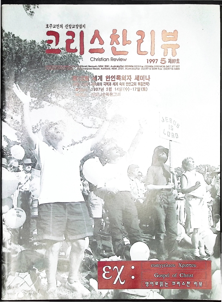 Christian Review 051997_1.jpeg