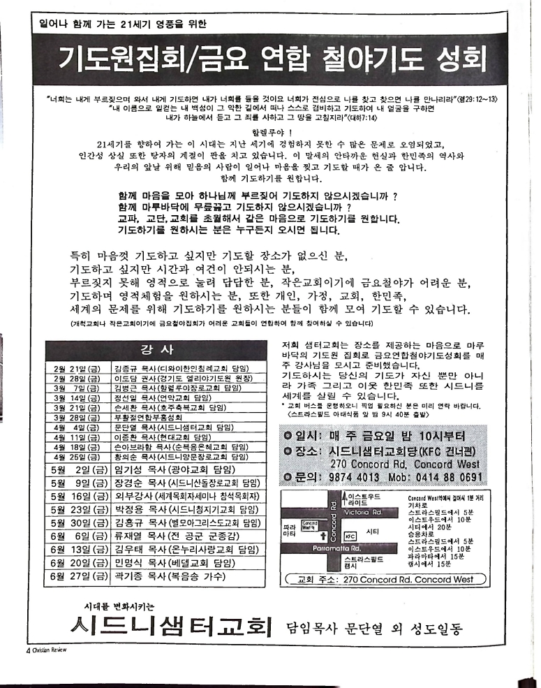 Christian Review 051997_4.jpeg