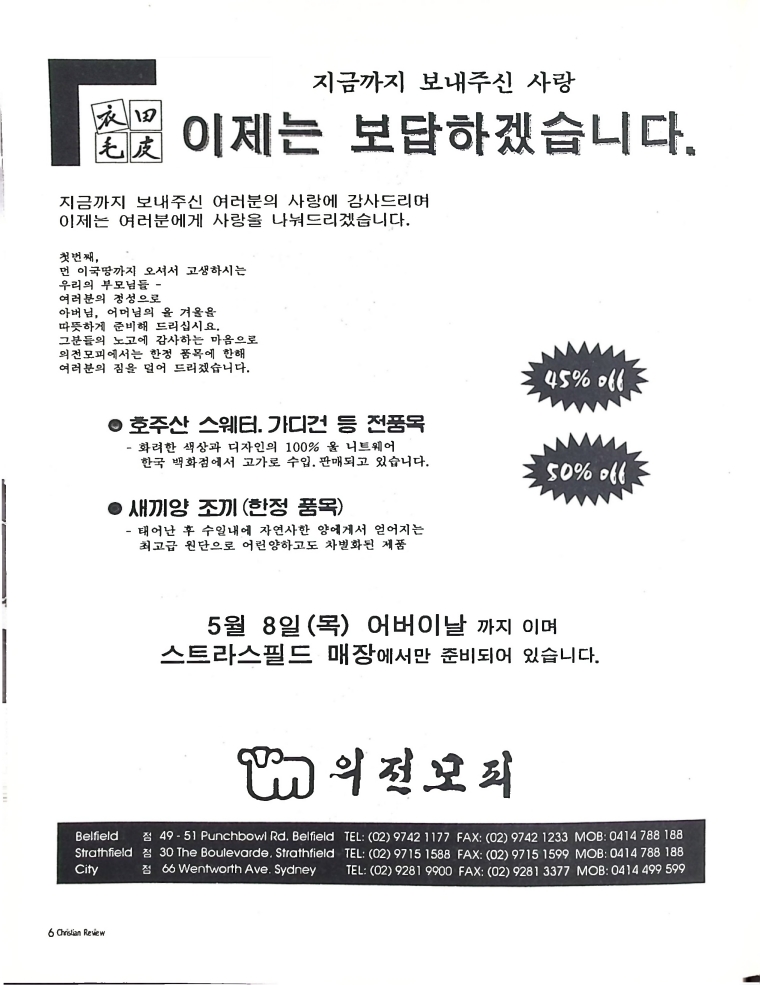 Christian Review 051997_6.jpeg