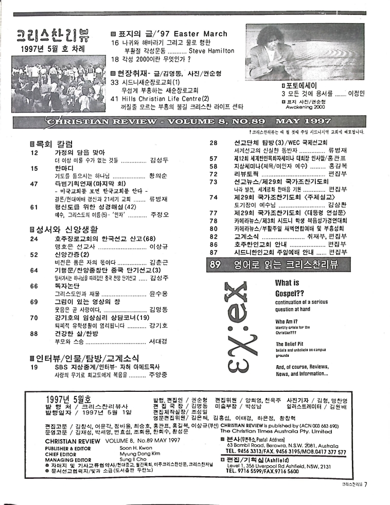 Christian Review 051997_7.jpeg