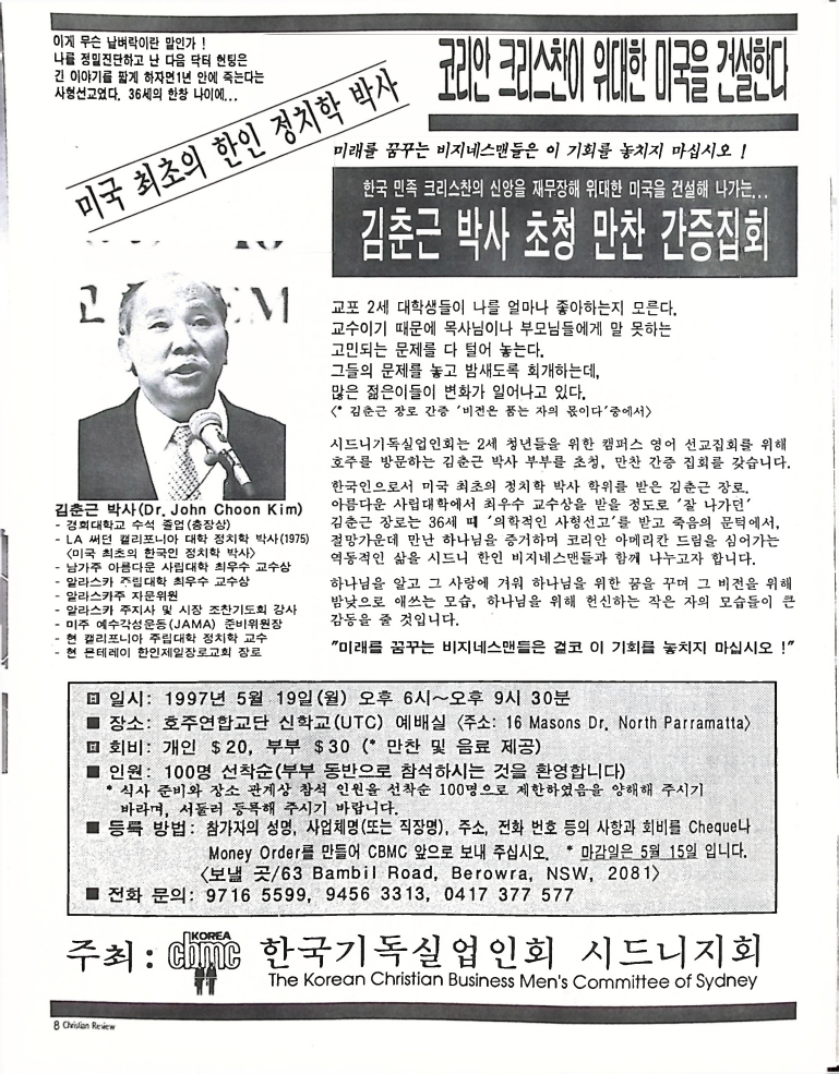 Christian Review 051997_8.jpeg
