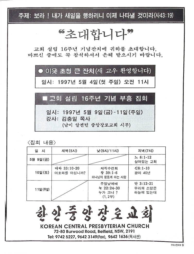 Christian Review 051997_9.jpeg