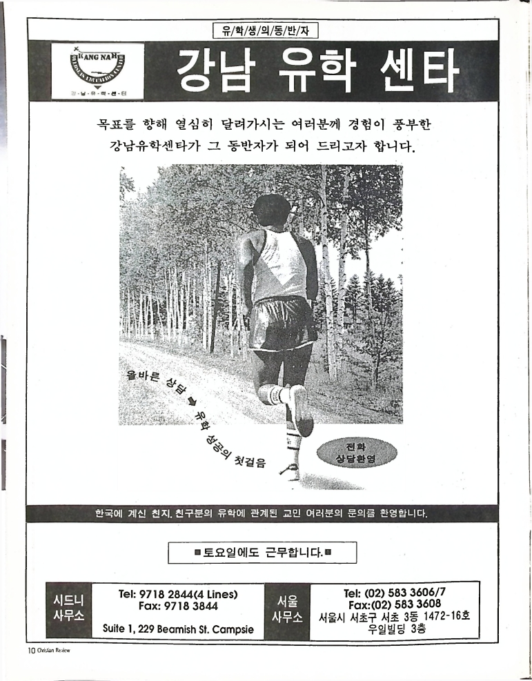 Christian Review 051997_10.jpeg