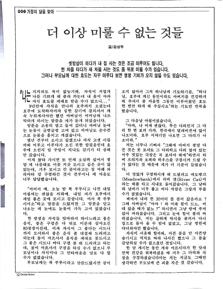 Christian Review 051997_12.jpeg