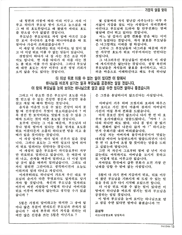 Christian Review 051997_13.jpeg