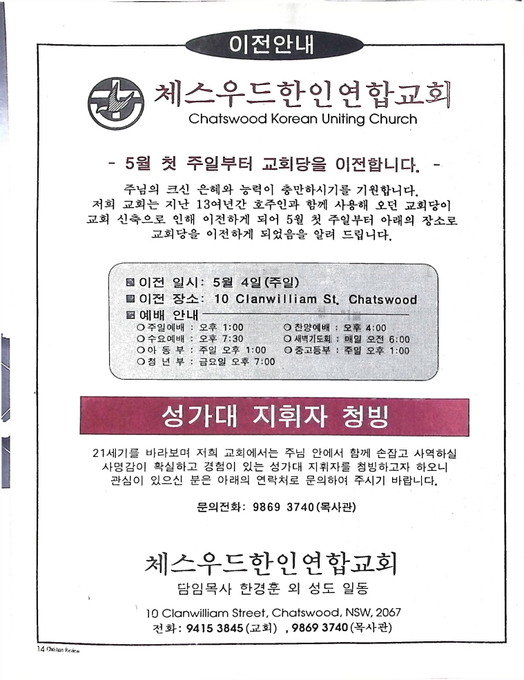 Christian Review 051997_14.jpeg