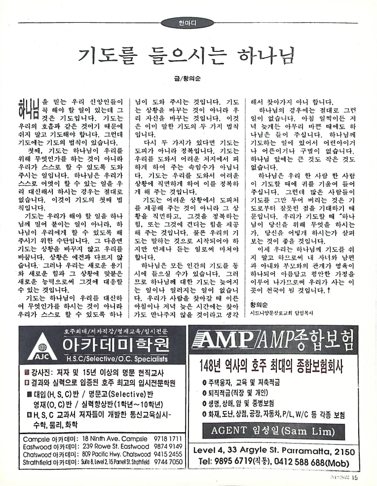 Christian Review 051997_15.jpeg