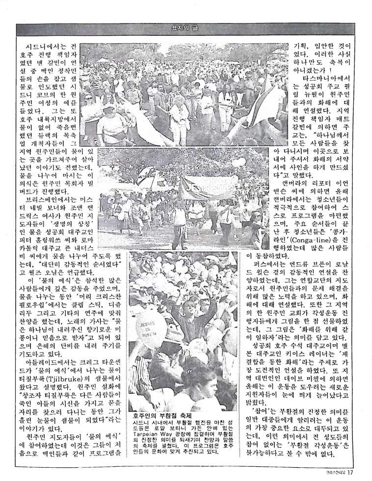 Christian Review 051997_17.jpeg