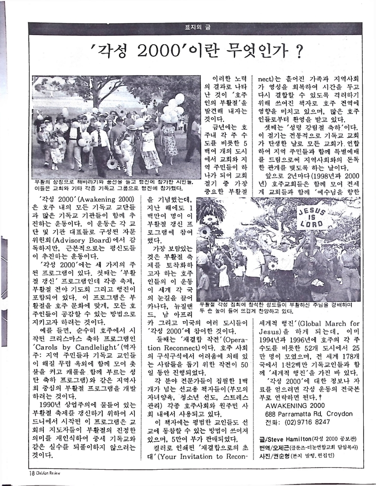 Christian Review 051997_18.jpeg