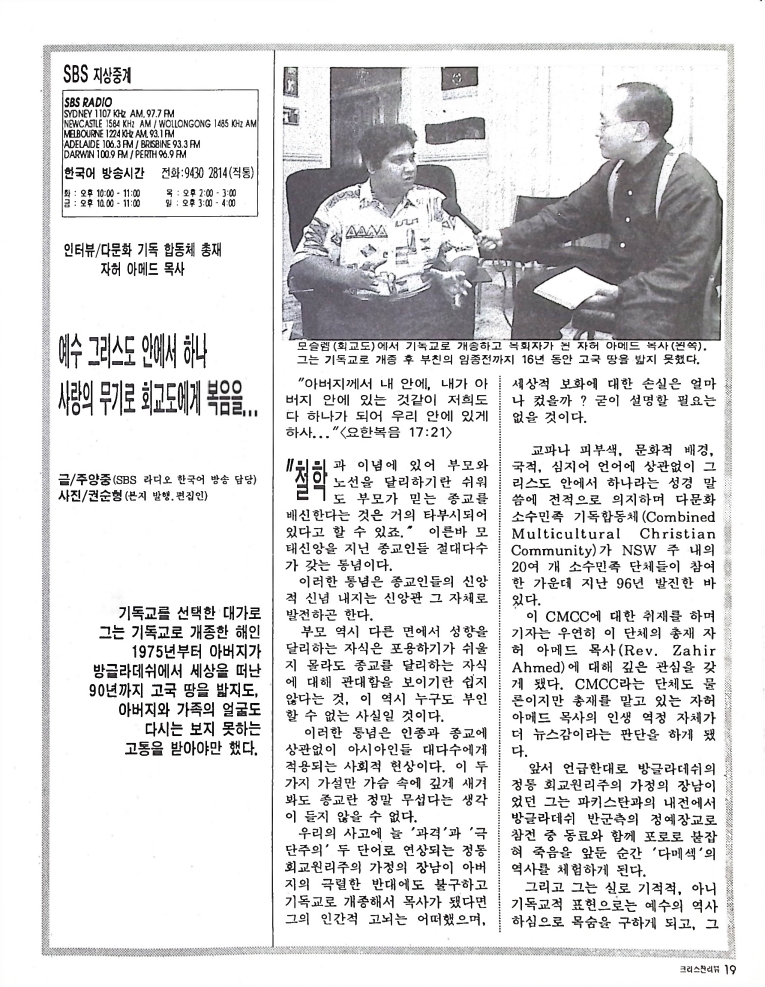 Christian Review 051997_19.jpeg