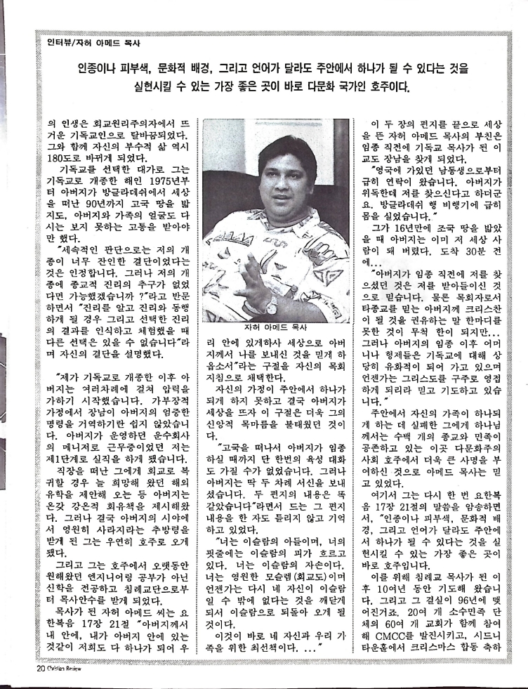 Christian Review 051997_20.jpeg