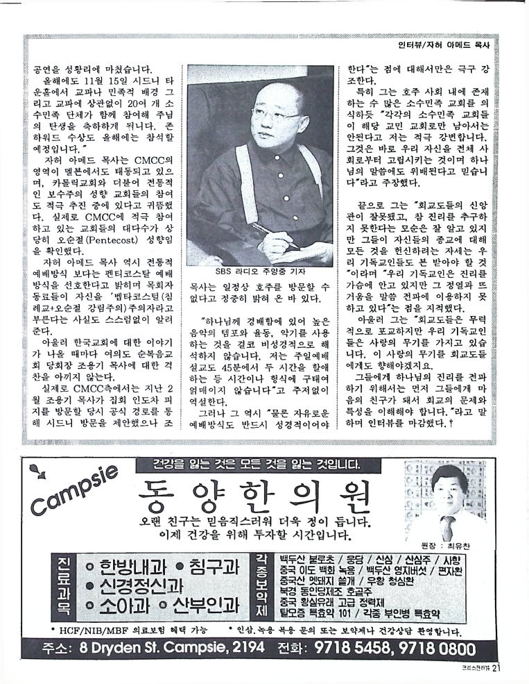 Christian Review 051997_21.jpeg