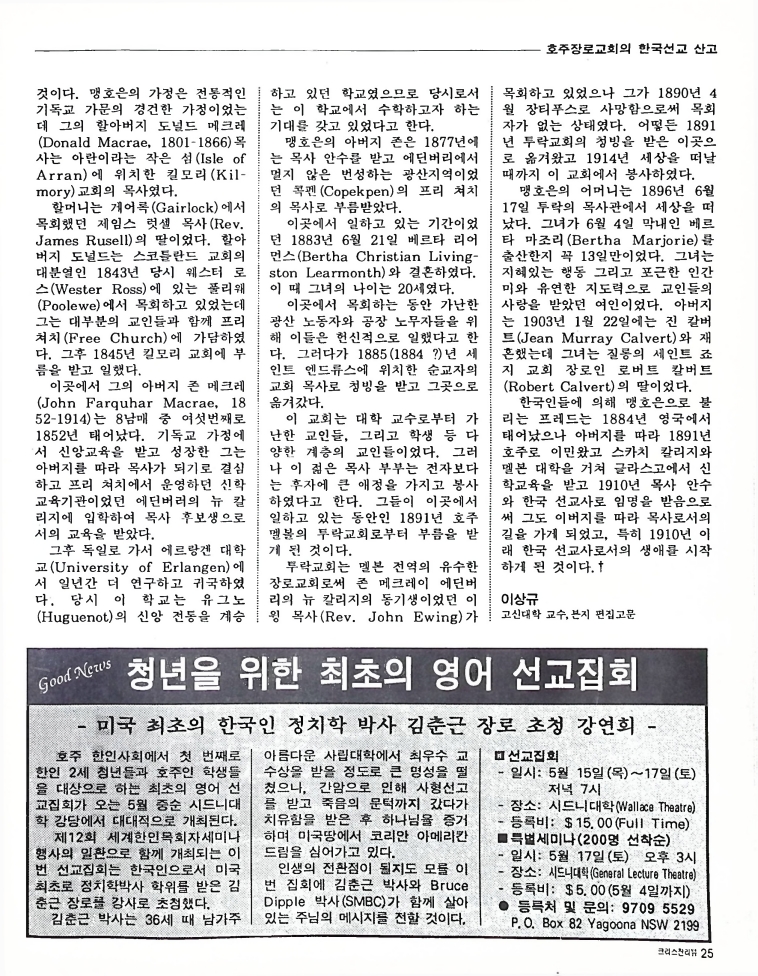 Christian Review 051997_25.jpeg