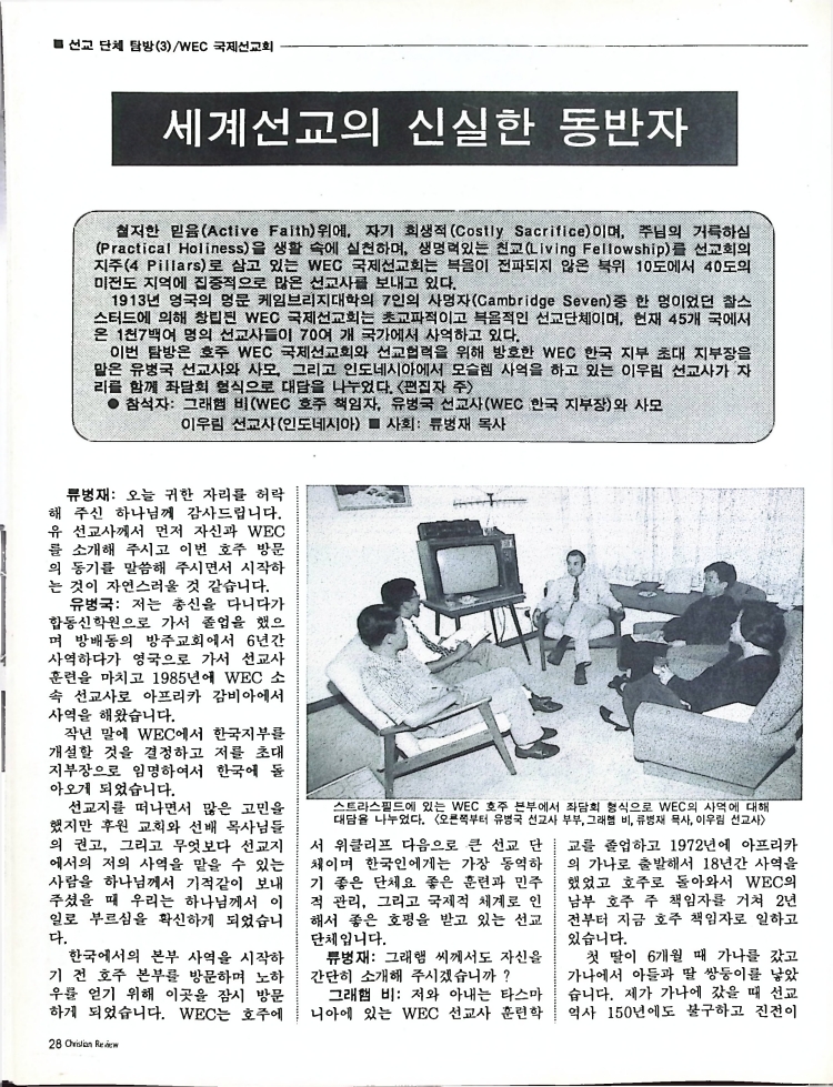 Christian Review 051997_28.jpeg