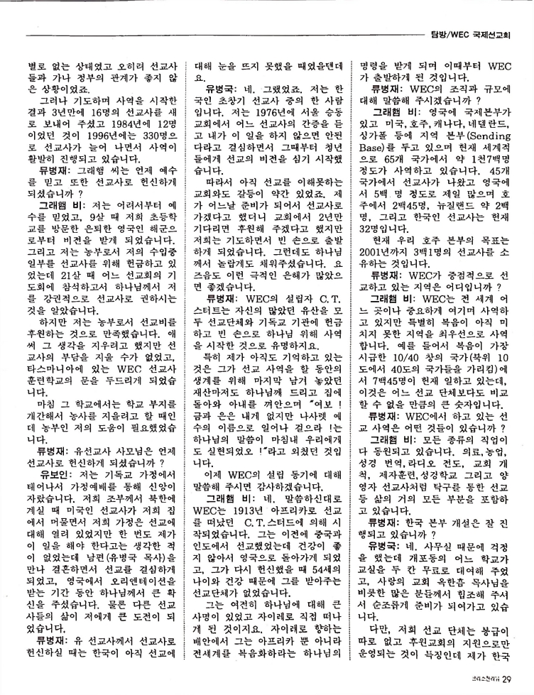 Christian Review 051997_29.jpeg