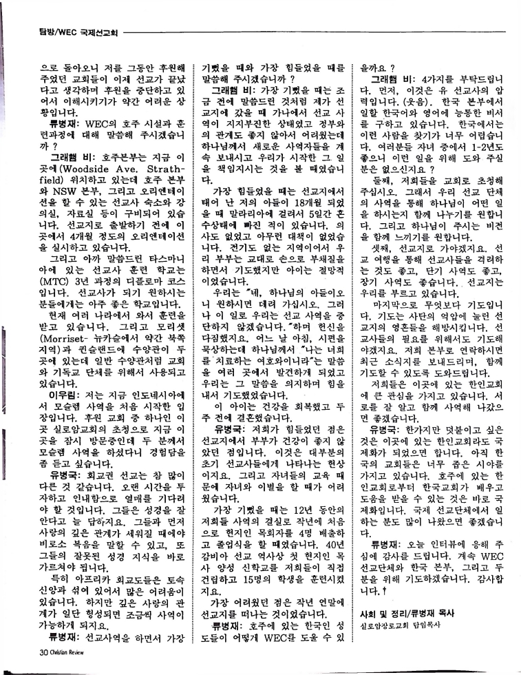 Christian Review 051997_30.jpeg