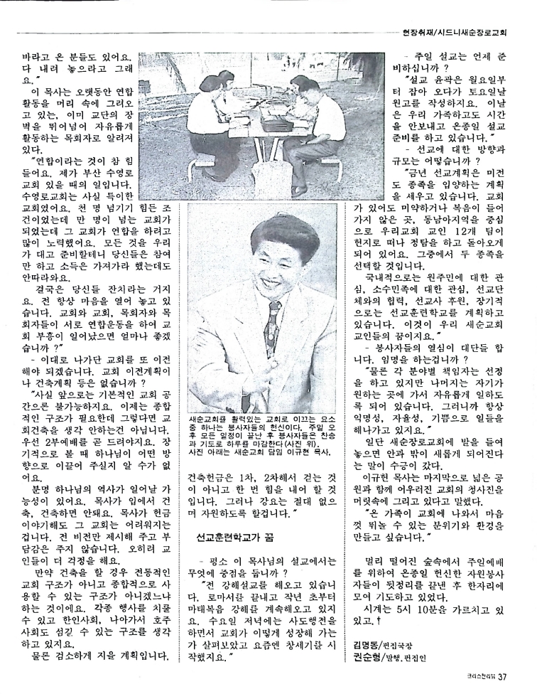 Christian Review 051997_37.jpeg