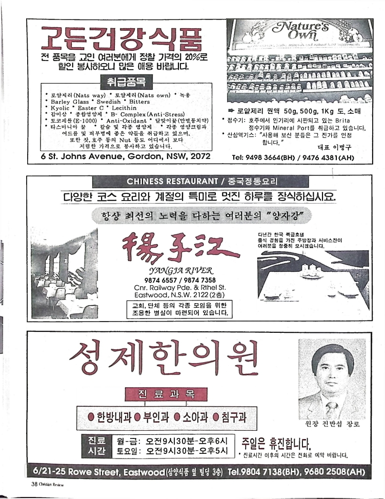 Christian Review 051997_38.jpeg