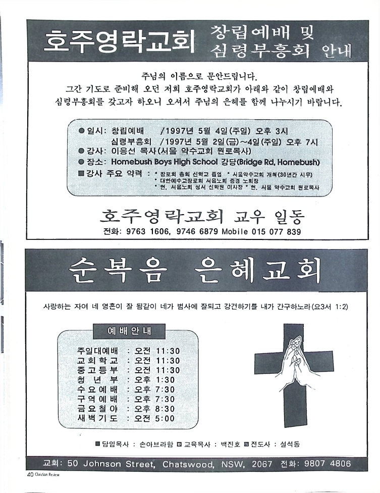 Christian Review 051997_40.jpeg