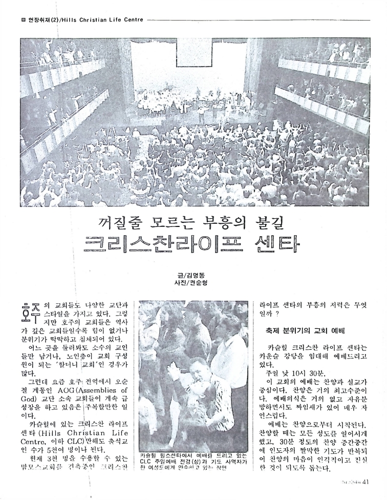 Christian Review 051997_41.jpeg