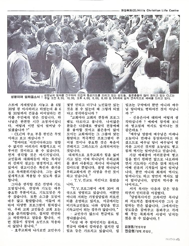 Christian Review 051997_45.jpeg