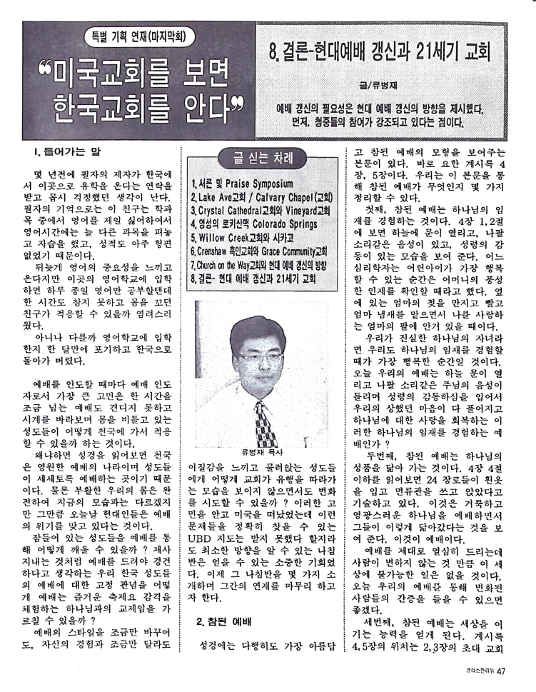 Christian Review 051997_47.jpeg