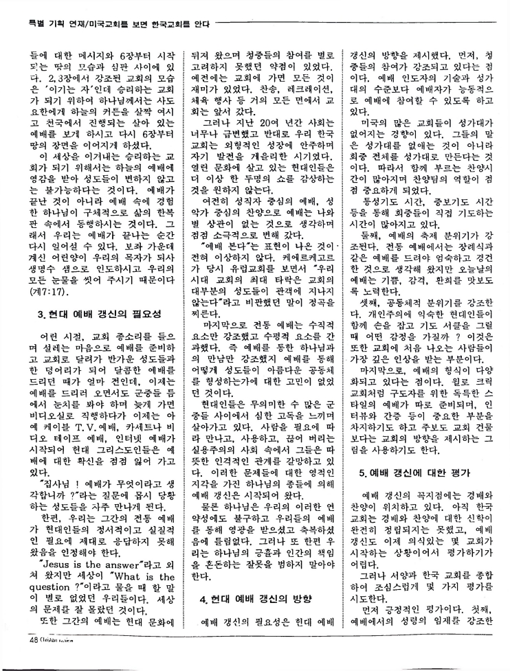 Christian Review 051997_48.jpeg