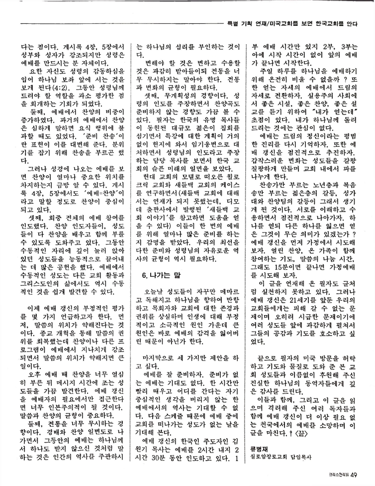 Christian Review 051997_49.jpeg