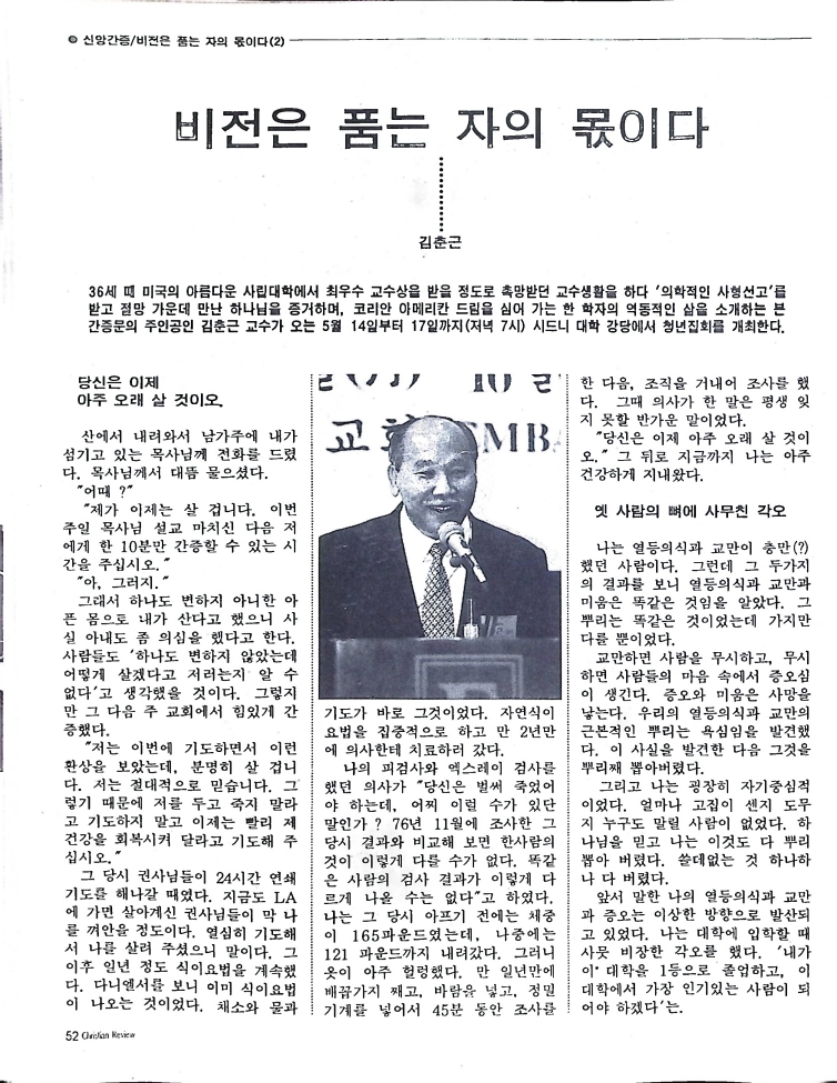 Christian Review 051997_52.jpeg