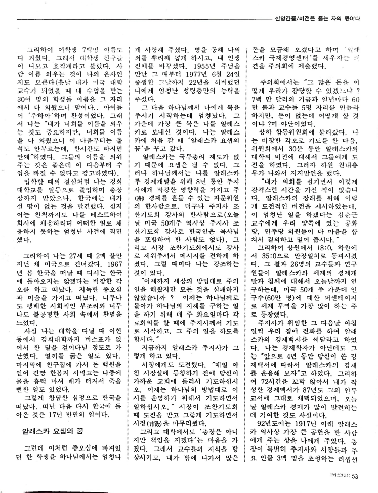 Christian Review 051997_53.jpeg