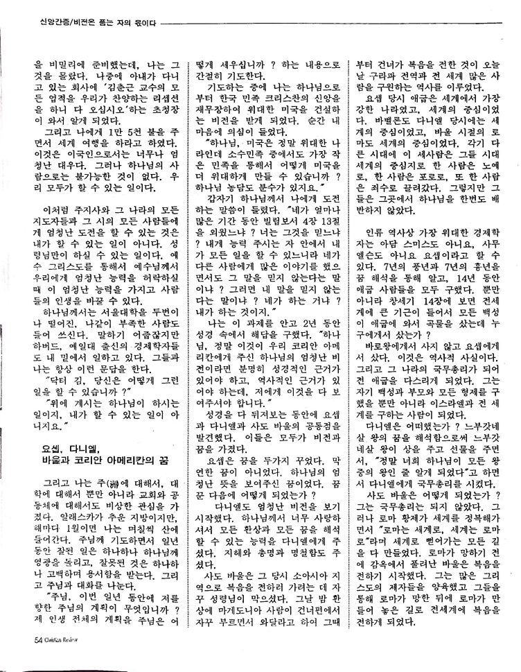 Christian Review 051997_54.jpeg