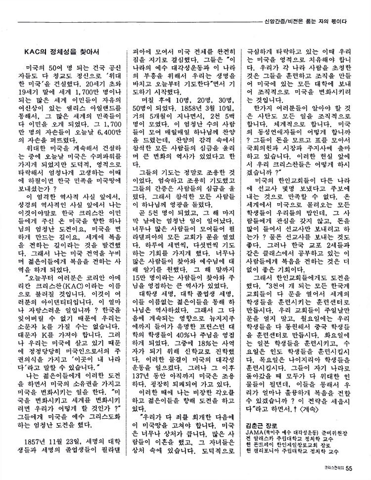 Christian Review 051997_55.jpeg