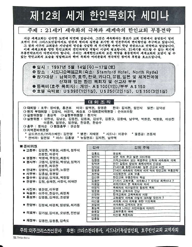 Christian Review 051997_56.jpeg