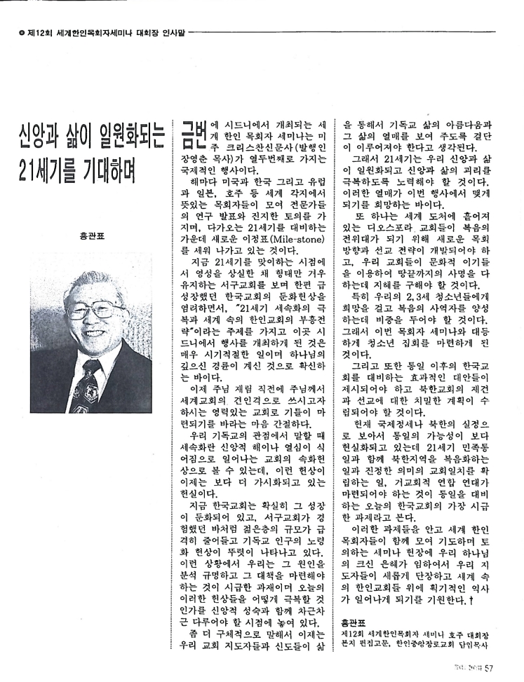 Christian Review 051997_57.jpeg