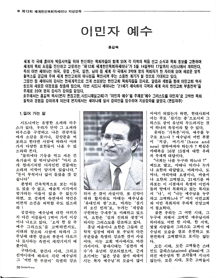 Christian Review 051997_58.jpeg