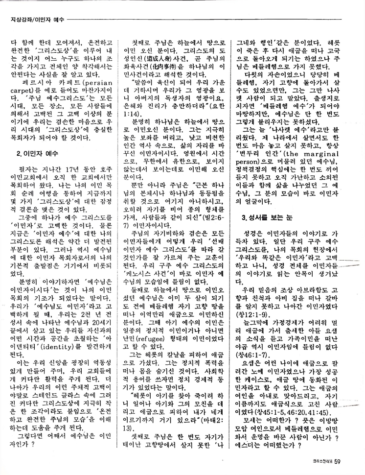 Christian Review 051997_59.jpeg