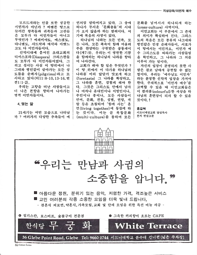 Christian Review 051997_60.jpeg