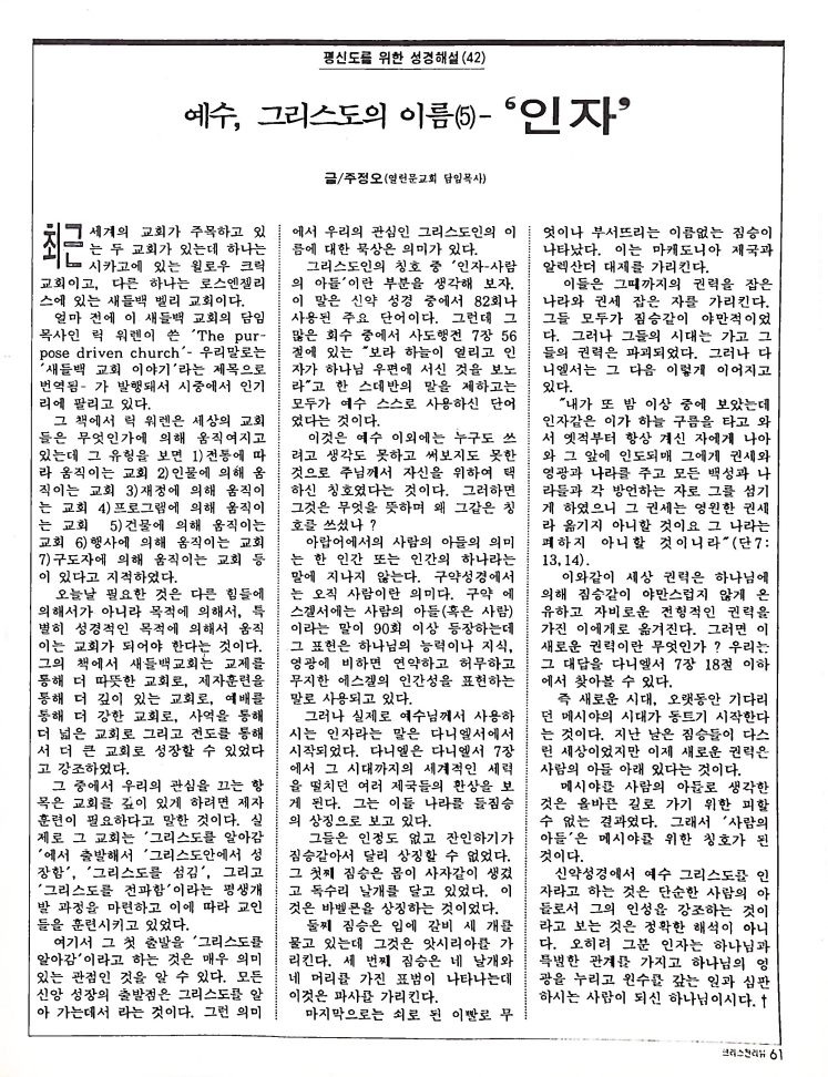 Christian Review 051997_61.jpeg