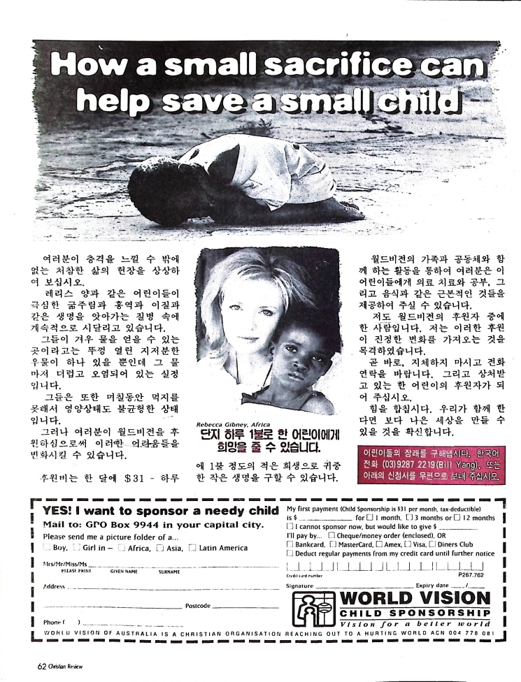 Christian Review 051997_62.jpeg